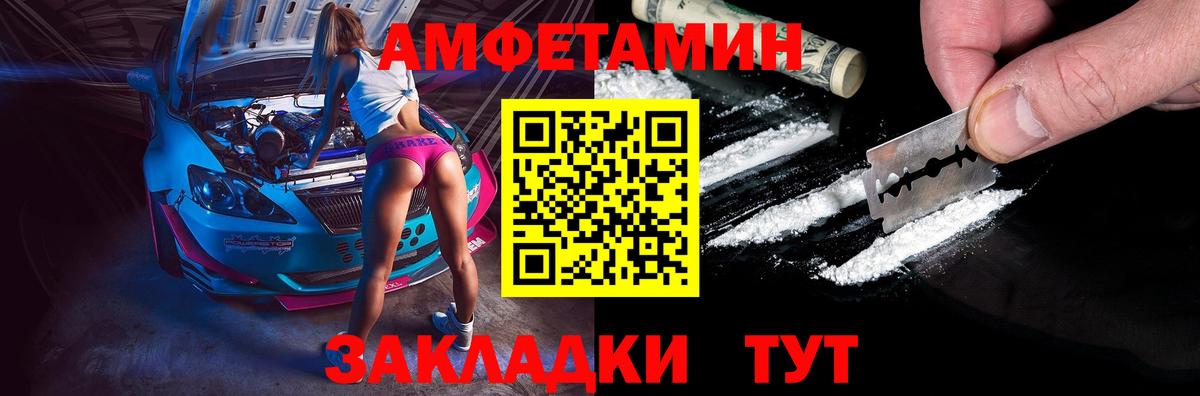 Амфетамин 97%  Amphetamine  Зеленогорск  Вход с VPN 