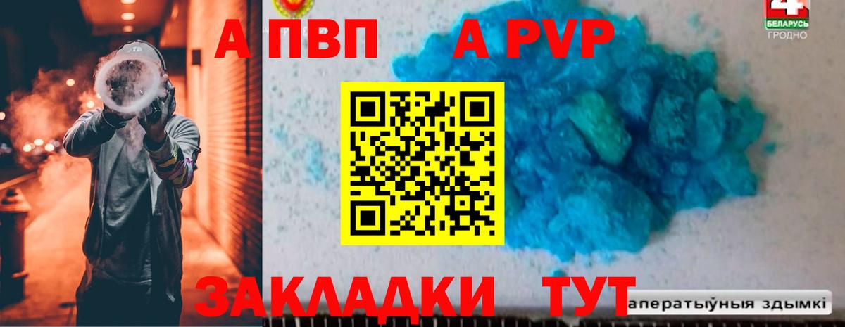 Зеленогорск  А ПВП VHQ  A-PVP СК КРИС  Вход с VPN 