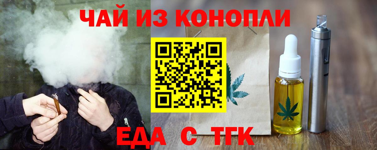 Cannafood марихуана  Вход с VPN  Зеленогорск 