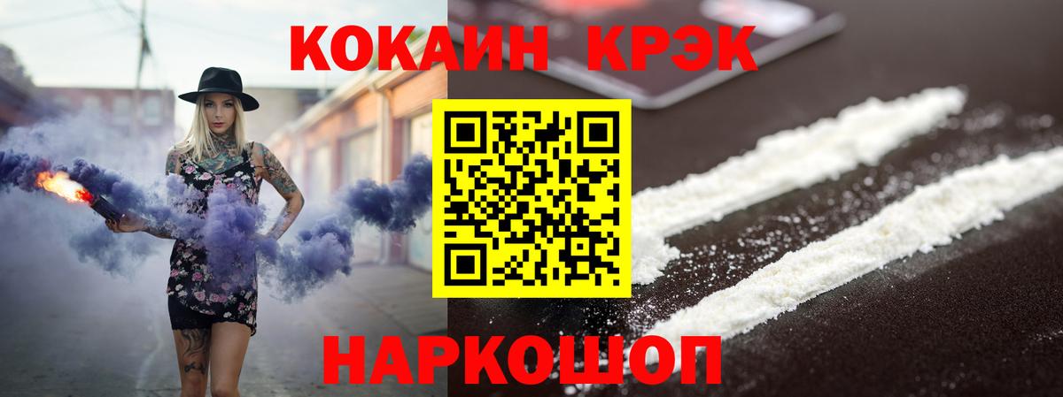 Кокаин 98%  Вход с VPN  КОКАИН Боливия  COCAIN  Зеленогорск 