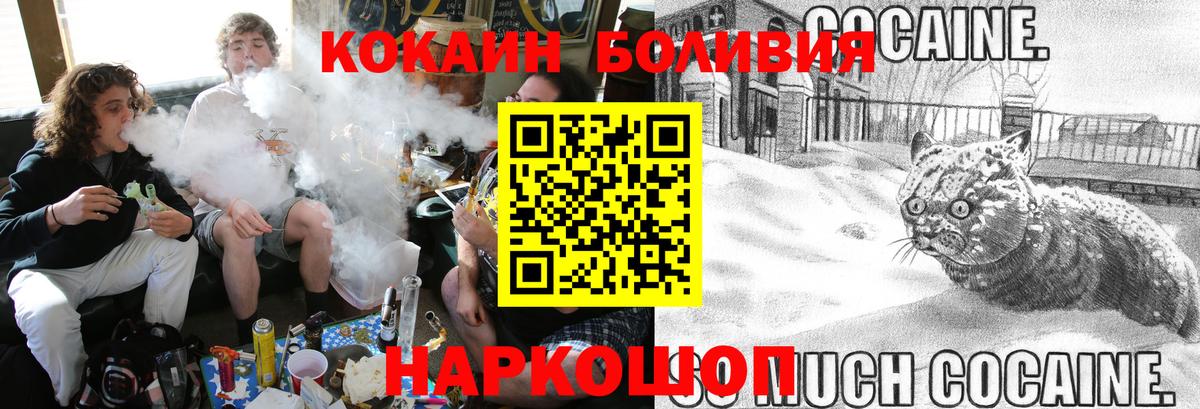 Кокаин FishScale Зеленогорск