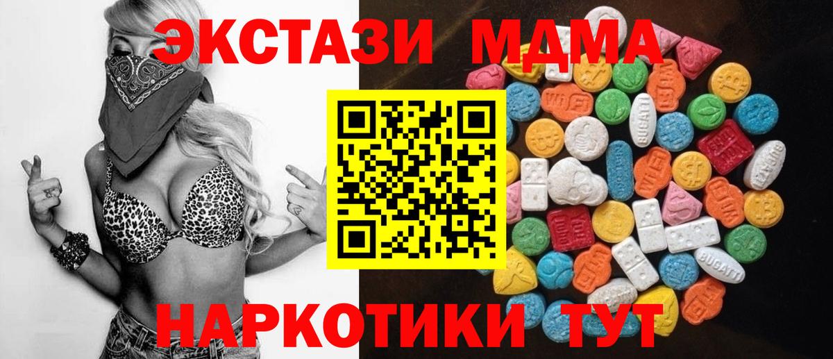 Зеленогорск  Ecstasy диски  Вход с VPN 