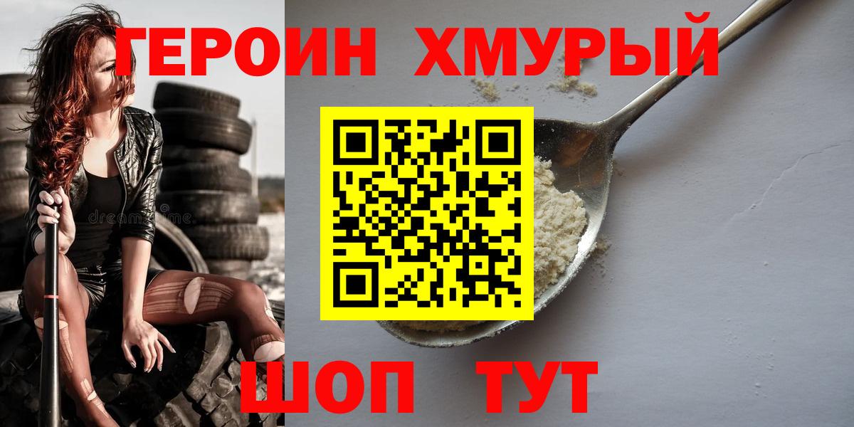 Зеленогорск  ГЕРОИН Афган  Вход с VPN 
