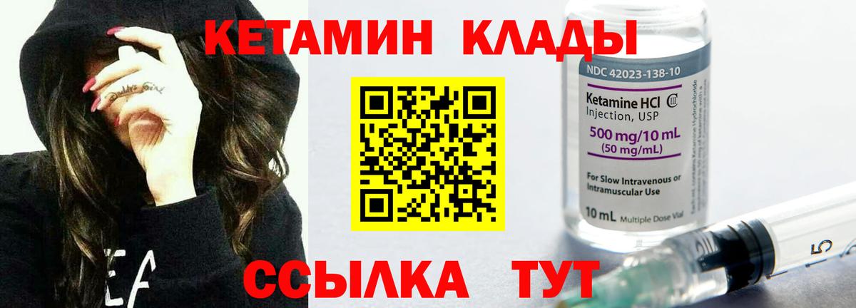 Зеленогорск  Кетамин ketamine  Вход с VPN 