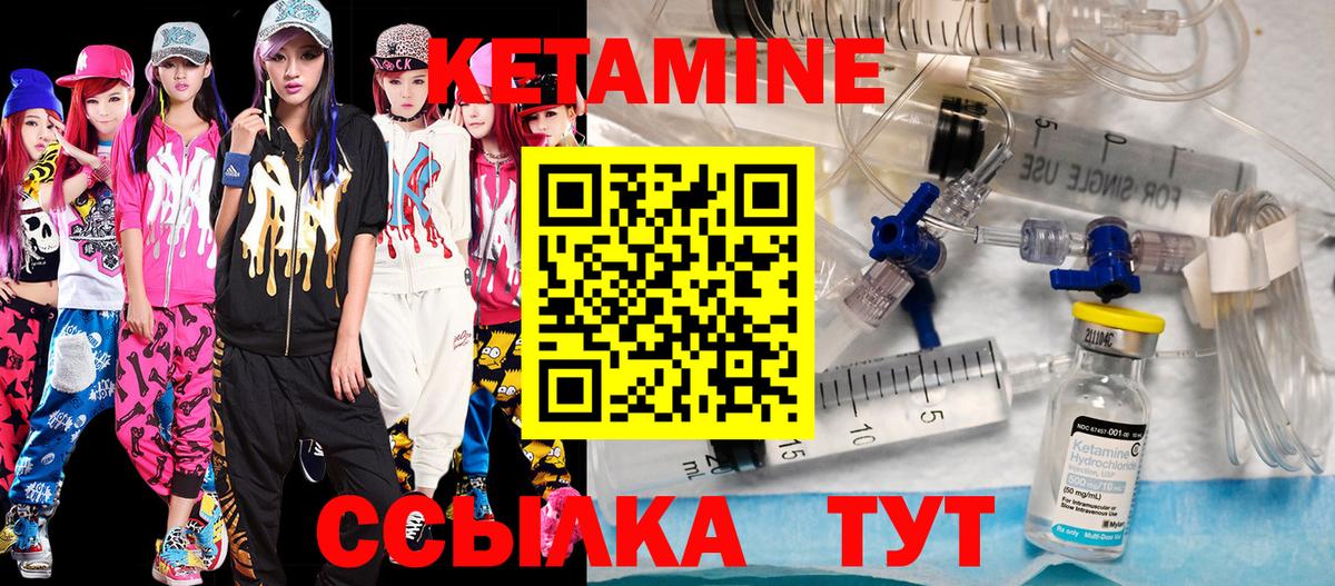 Кетамин ketamine Зеленогорск