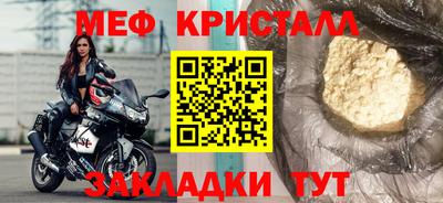 меф VHQ Краснознаменск