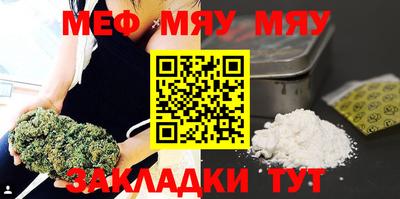 меф VHQ Краснознаменск
