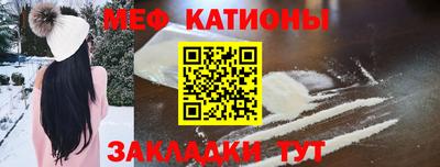 меф VHQ Краснознаменск