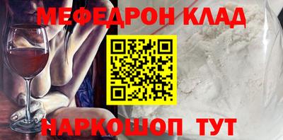 меф VHQ Краснознаменск