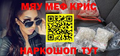 меф VHQ Краснознаменск