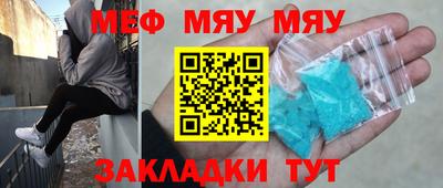 меф VHQ Краснознаменск