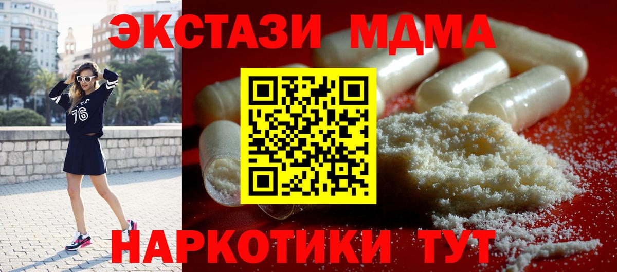 МДМА crystal Зеленогорск