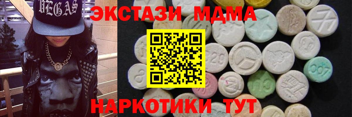Зеленогорск  МДМА  Вход с VPN  MDMA кристаллы 
