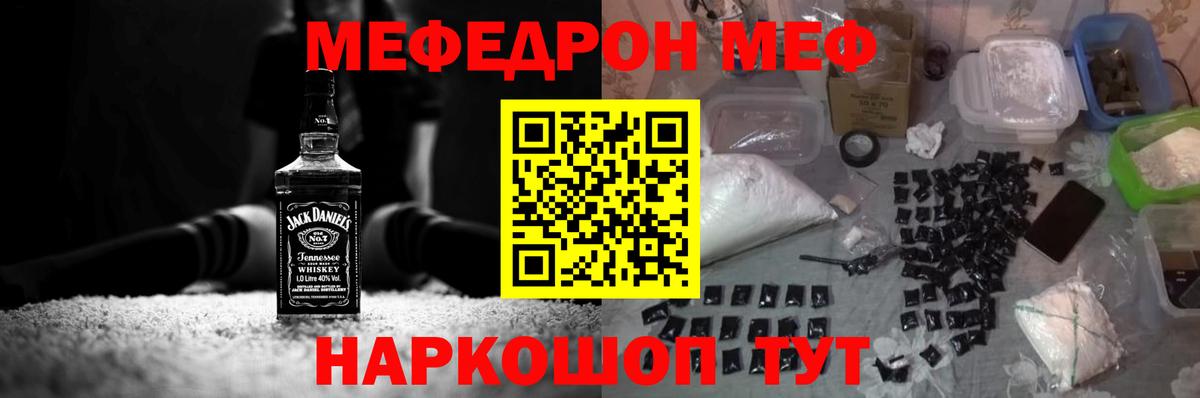 Зеленогорск  Мефедрон  МЯУ-МЯУ мяу мяу  Вход с VPN  МЕФ VHQ 