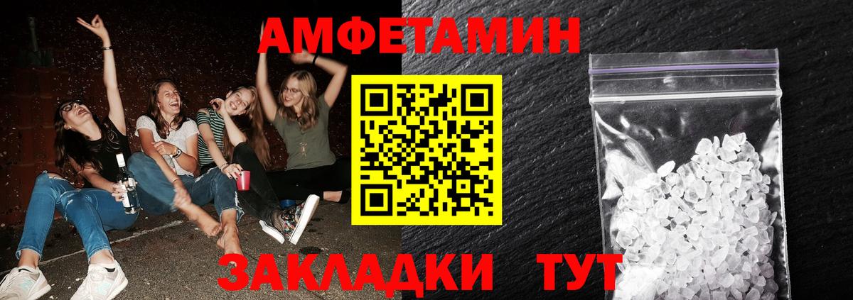 МЕТАМФЕТАМИН Декстрометамфетамин 99.9% Зеленогорск