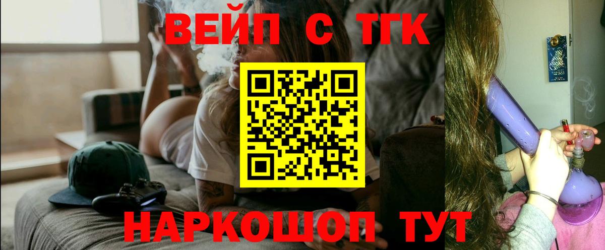 Дистиллят ТГК жижа Зеленогорск