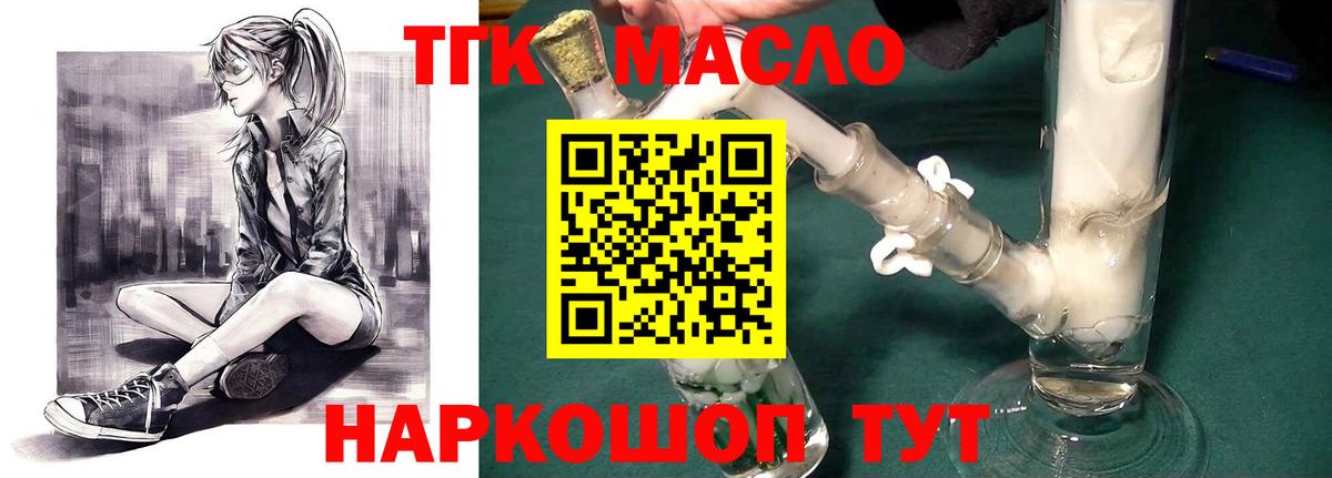 Зеленогорск  Дистиллят ТГК THC oil  Вход с VPN  Дистиллят ТГК гашишное масло 
