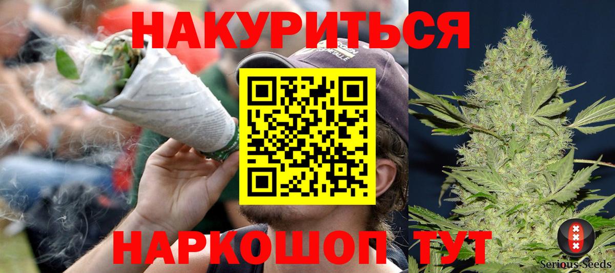 Каннабис планчик Зеленогорск